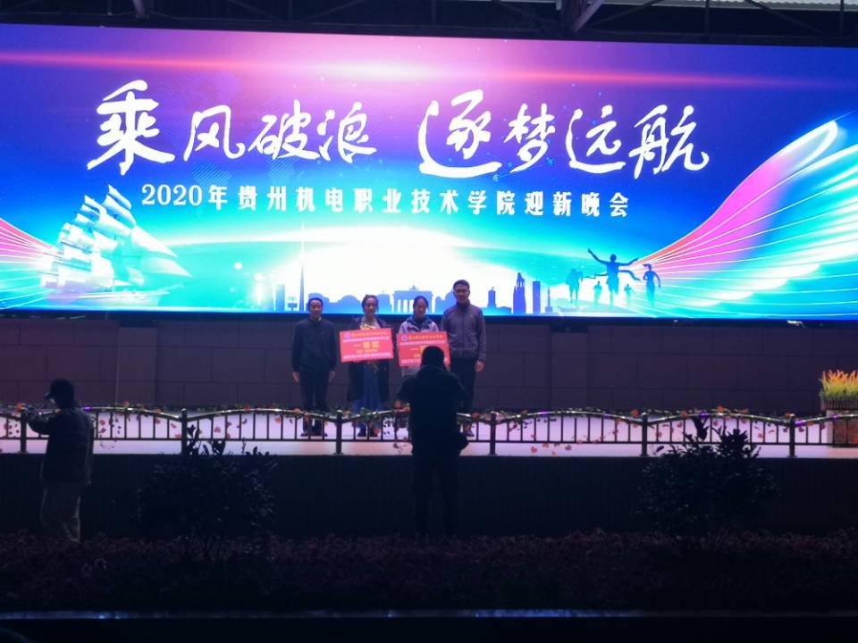 迎新晚會
