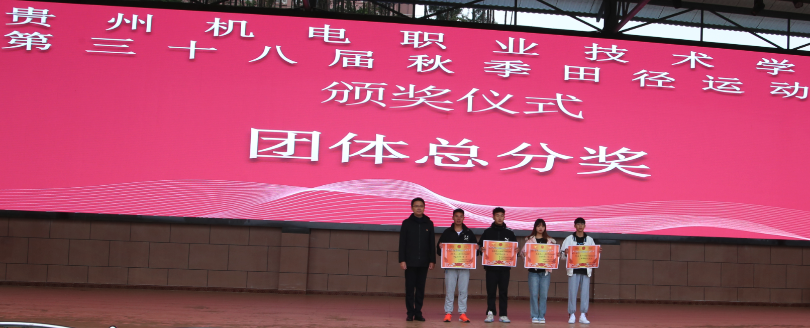 電氣工程系在第38屆校運動會中喜獲佳績
