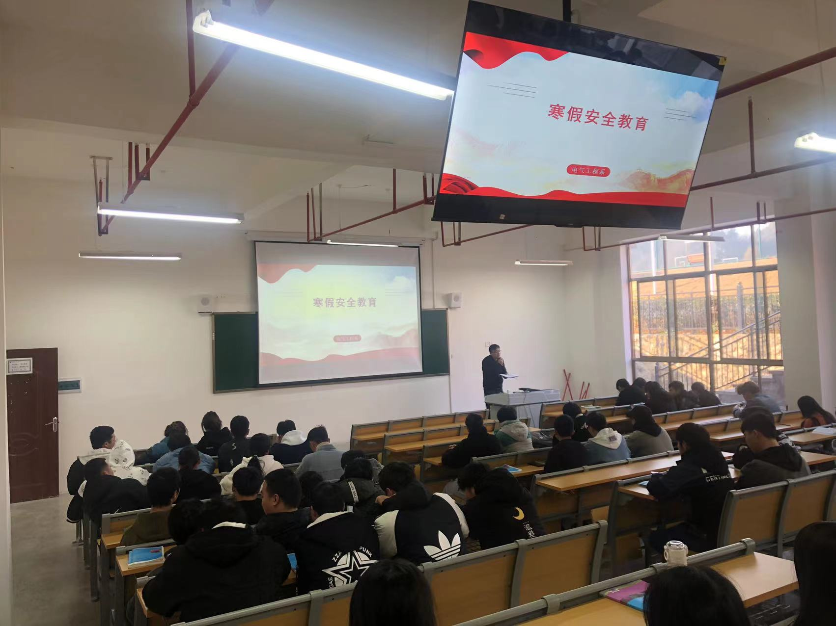 電氣工程系開展寒假學(xué)生安全教育活動