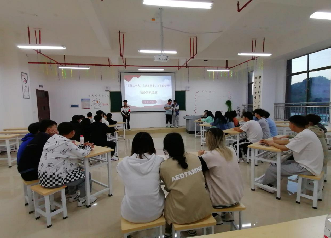電氣工程系開(kāi)展團(tuán)務(wù)知識(shí)競(jìng)賽