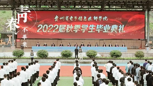 “我們畢業(yè)了！”——電氣工程系畢業(yè)班參加學(xué)院2022屆秋季學(xué)生畢業(yè)典禮