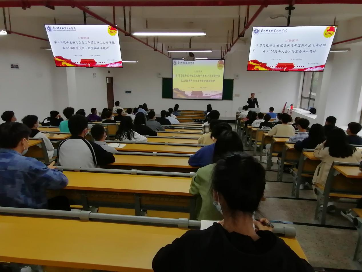 電氣工程系組織開(kāi)展學(xué)習(xí)習(xí)近平總書(shū)記在慶祝中國(guó)共產(chǎn)主義青年團(tuán)成立100周年大會(huì)上的重要講話精神主題團(tuán)課