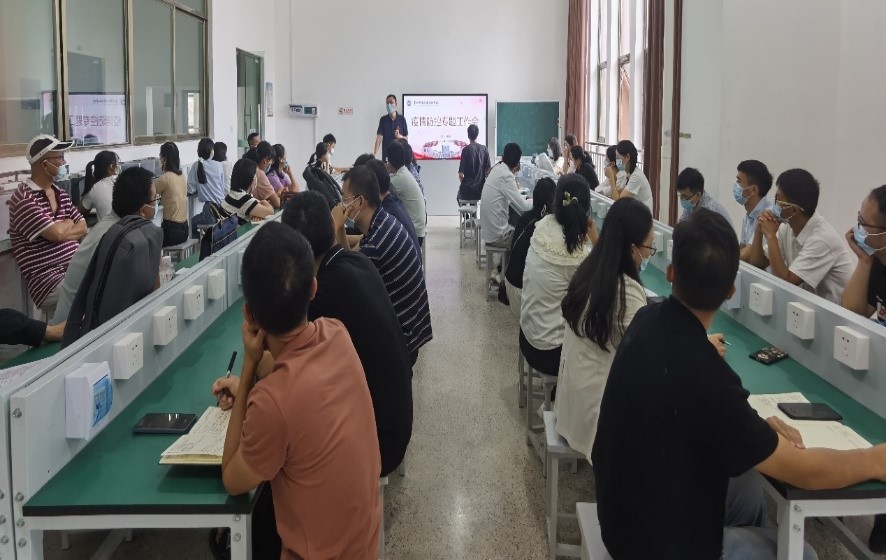 電氣工程系組織召開疫情防控專題工作會(huì)議