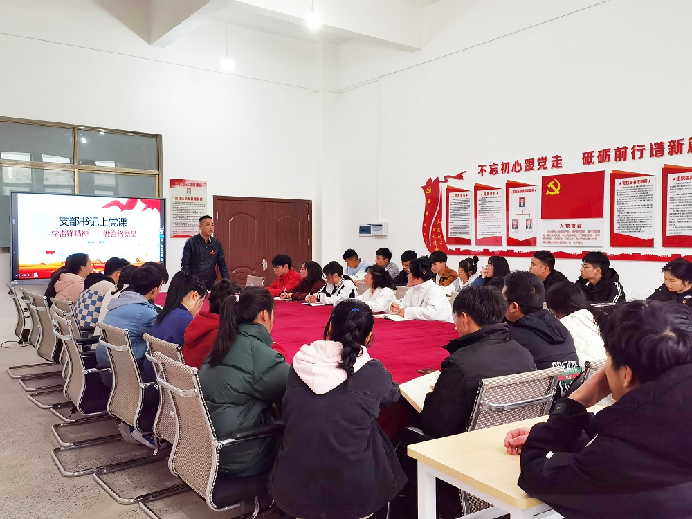 學雷鋒精神 做合格黨員——電氣工程系學生黨支部書記講主題黨課