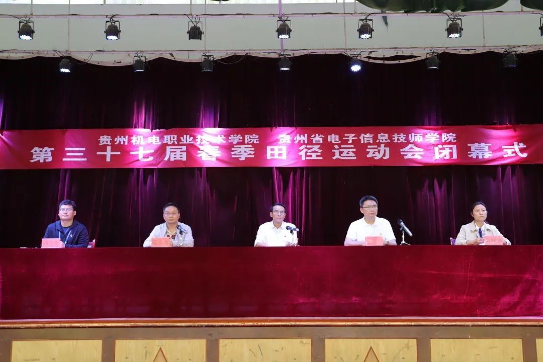 我院第37屆春季田徑運(yùn)動(dòng)會(huì)圓滿(mǎn)閉幕