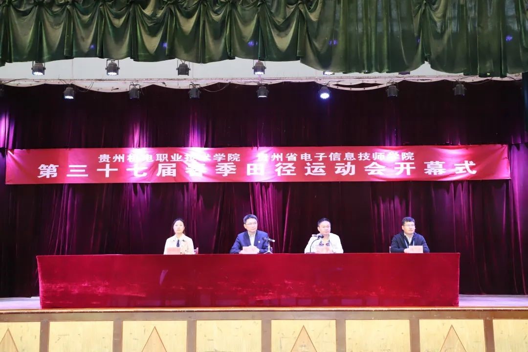 學(xué)院第三十七屆春季田徑運(yùn)動(dòng)會(huì)開(kāi)幕——乘風(fēng)啟航 澎湃青春