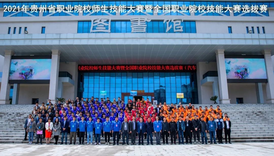 熱烈祝賀我院師生參加2021年貴州職業(yè)院校技能大賽暨全國(guó)職業(yè)院校技能大賽選拔賽載譽(yù)而歸！