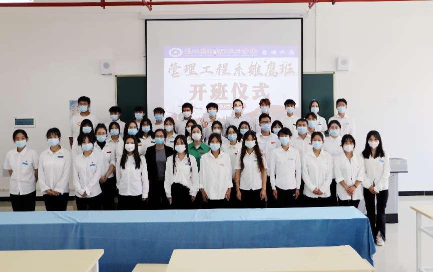 踐行工匠精神，勇攀技能高峰——管理工程系雛鷹班開(kāi)班儀式順利舉行