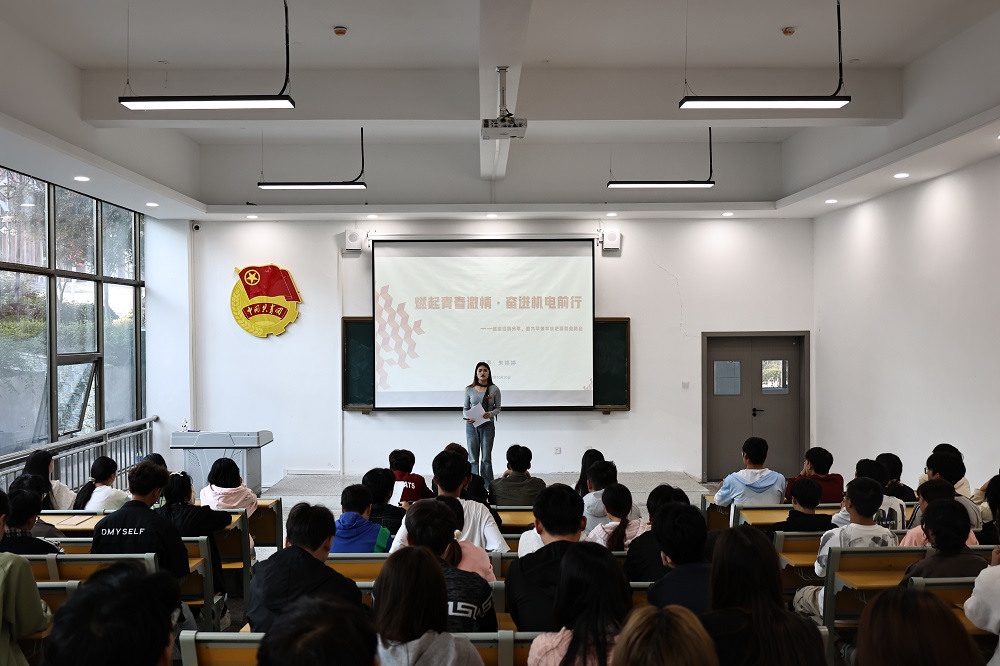 團(tuán)委組織開展“大學(xué)生就業(yè)引航計劃”宣講會（第二講）