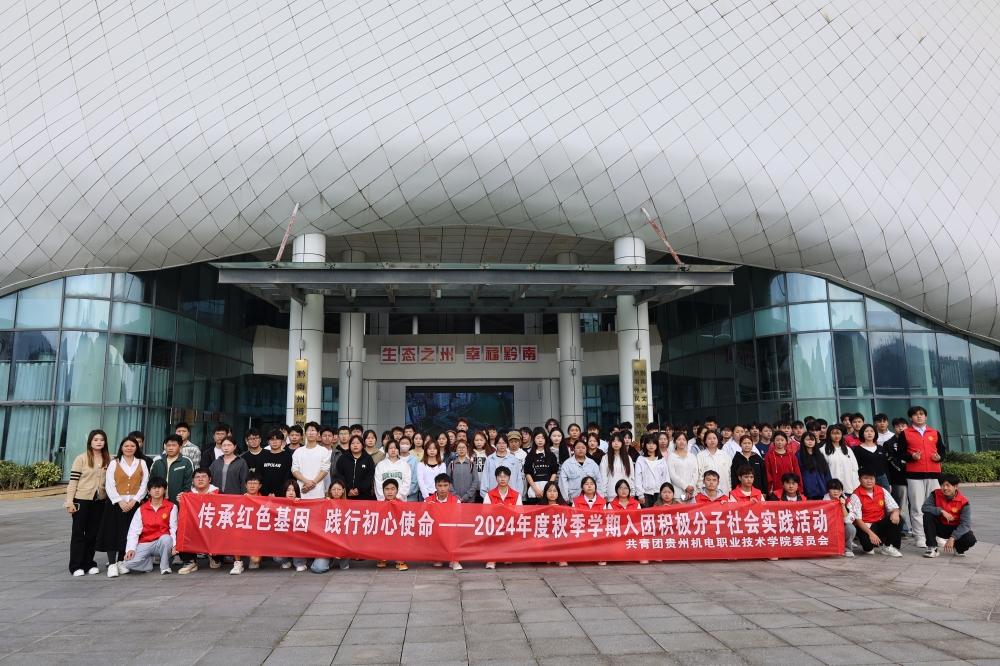 傳承紅色基因 踐行初心使命 | 團(tuán)委組織入團(tuán)積極分子開(kāi)展實(shí)踐活動(dòng)