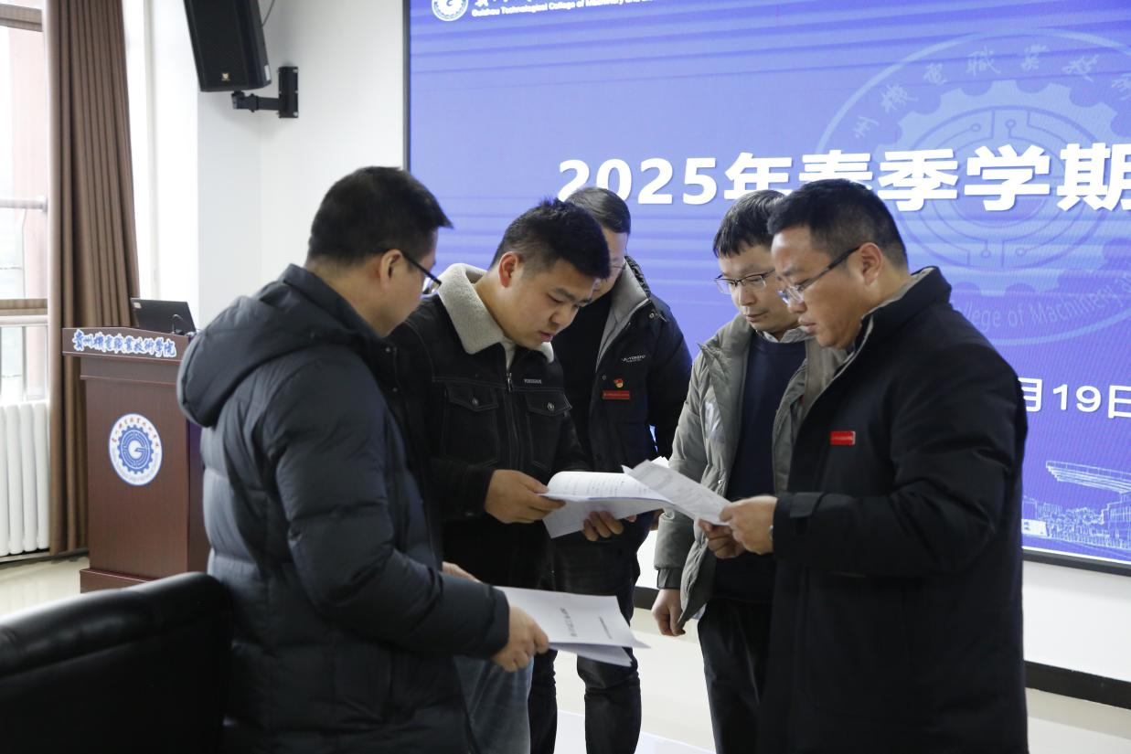 黔南州、都勻市聯(lián)合檢查組到學院開展 2025年春季學期開學檢查工作