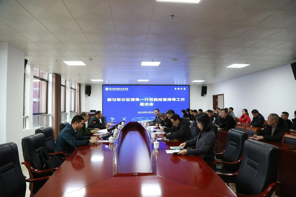 黔南州委常委、都勻軍分區(qū)黨委書記、大校政治委員王文建一行到學院調(diào)研指導工作