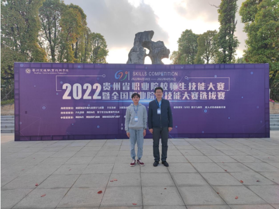 信息工程系學(xué)生月慶偉榮獲2022年貴州省職業(yè)院校技能大賽暨全國職業(yè)院校技能大賽選拔賽高職組“網(wǎng)絡(luò)系統(tǒng)管理”賽項二等獎