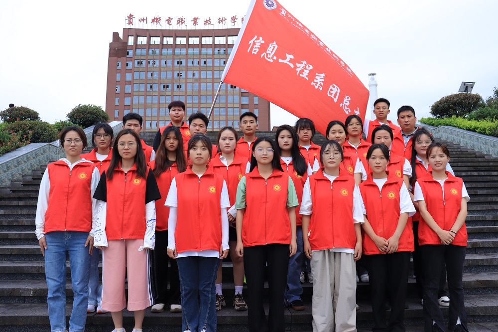 信息工程系開展2023年暑期“三下鄉(xiāng)”實(shí)踐活動(dòng)