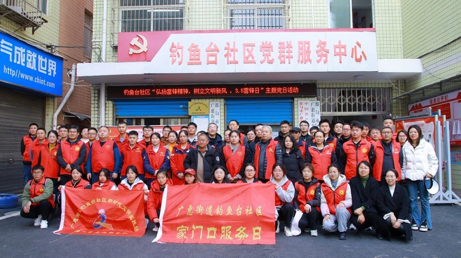 組織人事部黨支部主題黨日活動(dòng) ——弘揚(yáng)雷鋒精神，文明在行動(dòng)